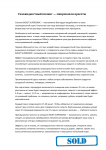 Газожидкостный пилинг - микрокапли красоты