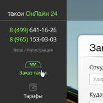 Такси Онлайн 24