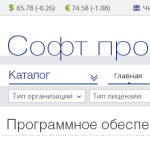 Софт просто