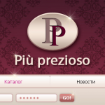 Бижутерия