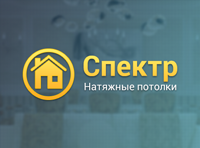 Спектр: Натяжные потолки в Москве