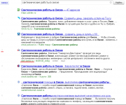 dom-servic.ru (сантехнические работы в омске) - 3