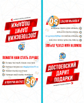 Треугольник на стол
