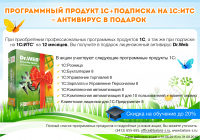 Купон в газету