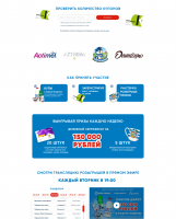 Акция для Danone