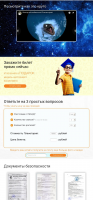Верстка лендинга