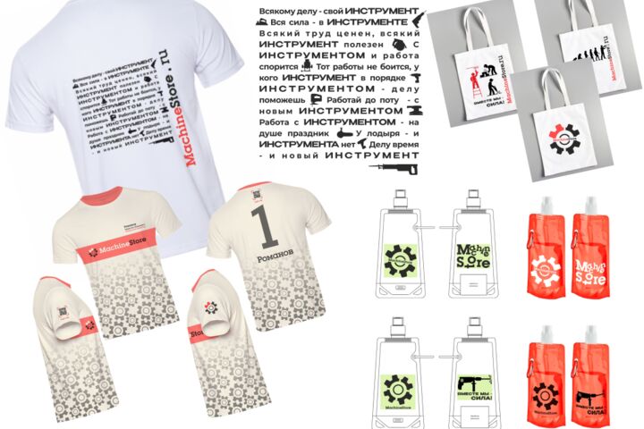 Разработка мерча