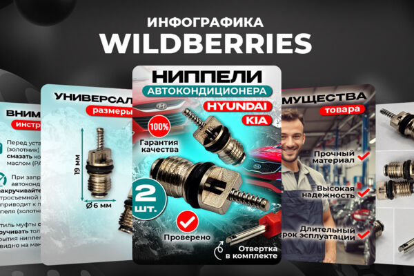 Шаблон5_13 (Ниппели).jpg