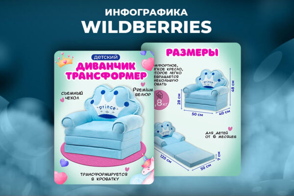 Шаблон2_4 (Диванчик).jpg