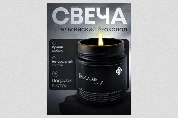 Свеча