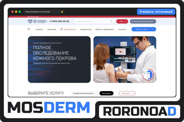 Mosderm