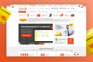 Дизайн интернет магазина alio-soft.ru