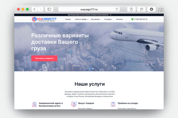 USACargo777 - Wordpress