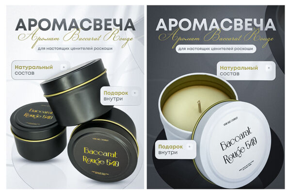 АромаСвечи