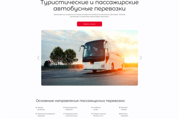 ТверьТурСервис