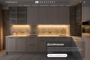 Редизайн сайта