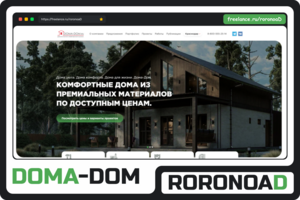 Doma-dom