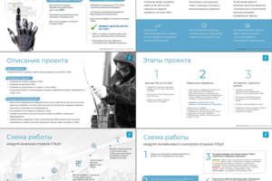 Презентация Альтаир