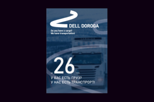 DELL DOROGA
