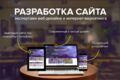 Создание, обновление вашего сайта