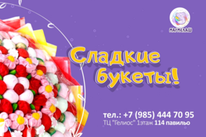 Мармелаш