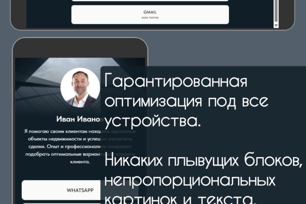 Разработка сайта визитки