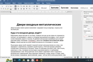 Двери входные металлические