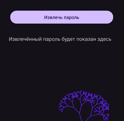 Приложение для хранения логинов и паролей в зашифрованном виде на Android