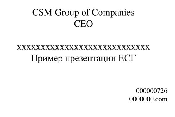 Презентация для ЖК