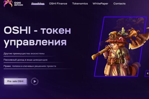 Сайт oshi