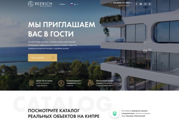 Reerich