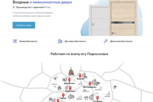 Сайт про двери