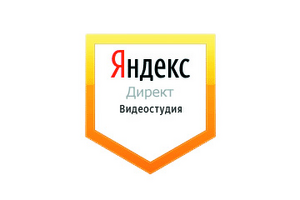 Настройка Яндекс Директ: Видеостудия