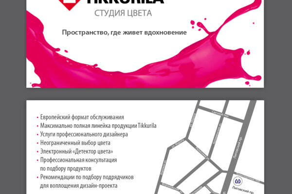 Визитка Tikkurila