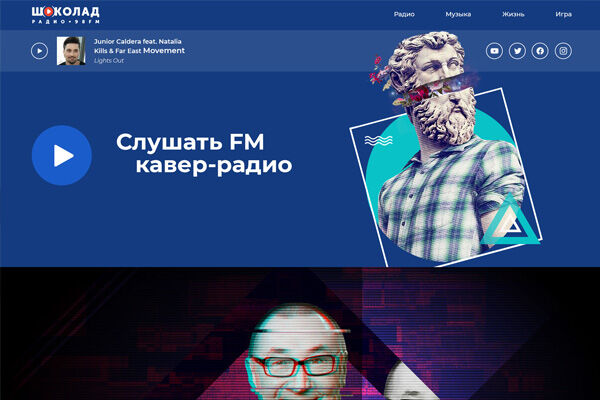 Радио