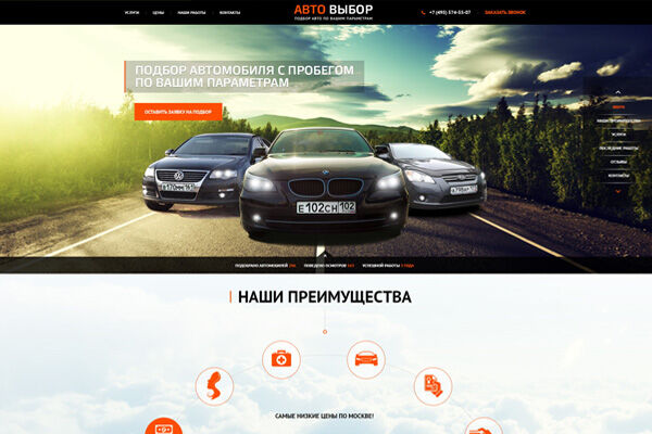 Авто выбор