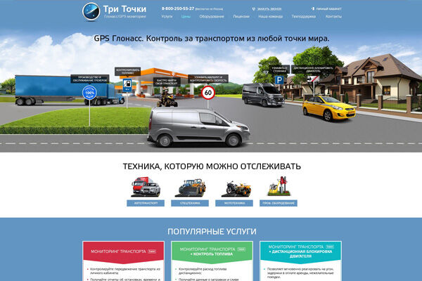 Три точки