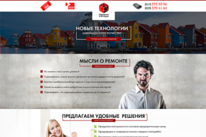 Лендинг