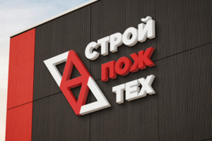 Логотип Строй Пож Тех
