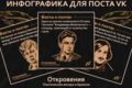 Пост / история для соцсетей
