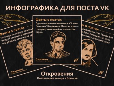 Пост / история для соцсетей