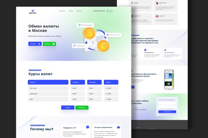 Сайт "под ключ" на Тильде