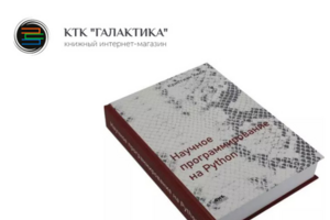 Интернет-магазин для Книжно-Торговой Компании "Галактика"