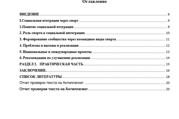 проект.PNG