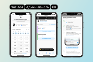 Бот "Секретарь Маша" в Telegram для записи на встречи