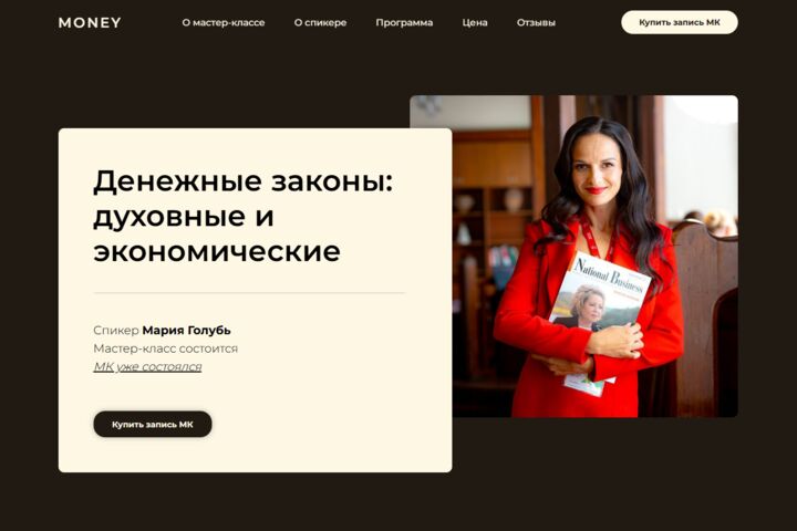 Лендинг на Tilda с UX/UI-дизайном под заявки и продажи