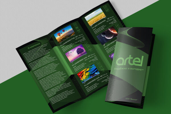 Artel