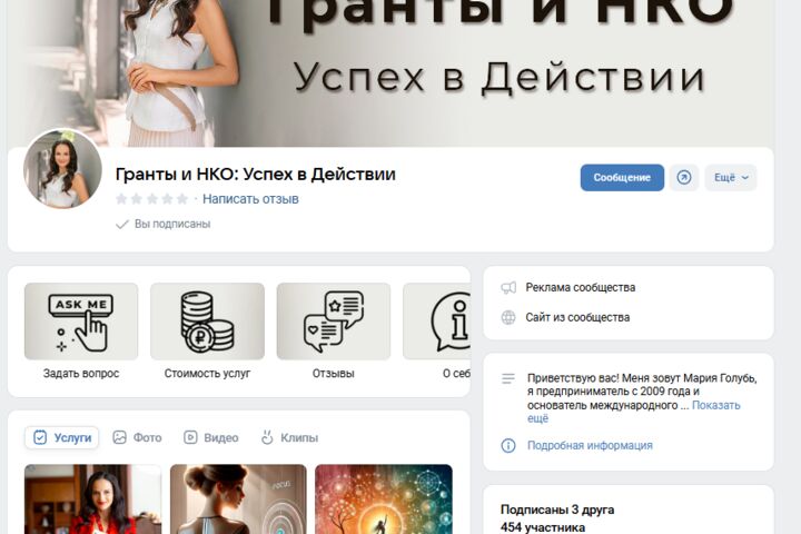 Упаковка сообщества ВКонтакте под ключ