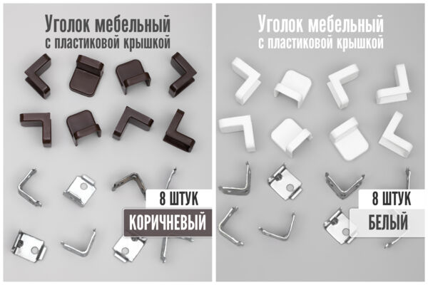 Съемка уголков с пластиковой крышкой