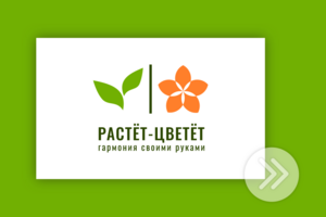 Проект | Логотип Растёт-Цветет | Доставка растений